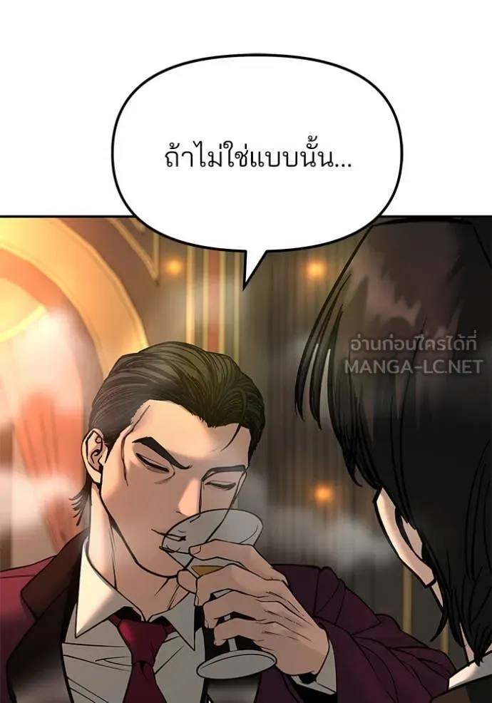 เลวฟาดเลว ตอนที่ 164 รูปที่ 188