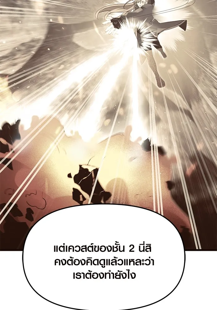 พลิกชะตาคว้าไอเทมระดับเทพ ตอนที่ 74 รูปที่ 7