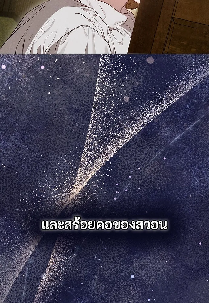 ลูกสาวตัวปลอมของท่านดยุก ตอนที่ 5 รูปที่ 11