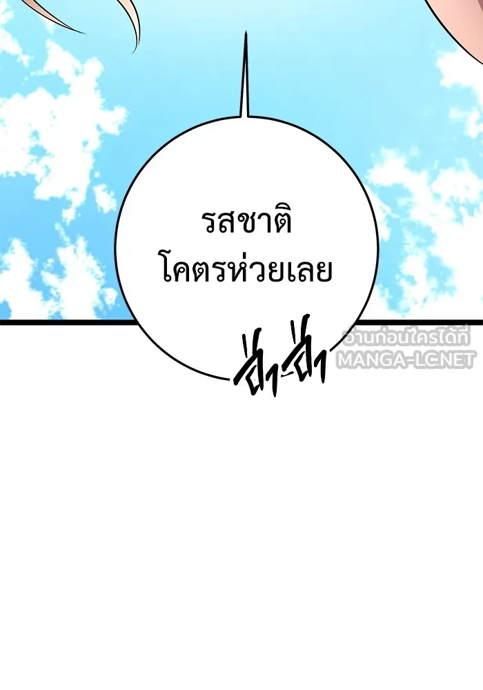 ราชินีนักบู๊ ตอนที่ 6 รูปที่ 27