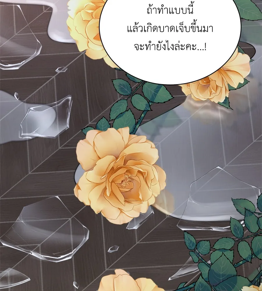 สัญญารักฉบับสุดท้าย ตอนที่ 9 รูปที่ 8