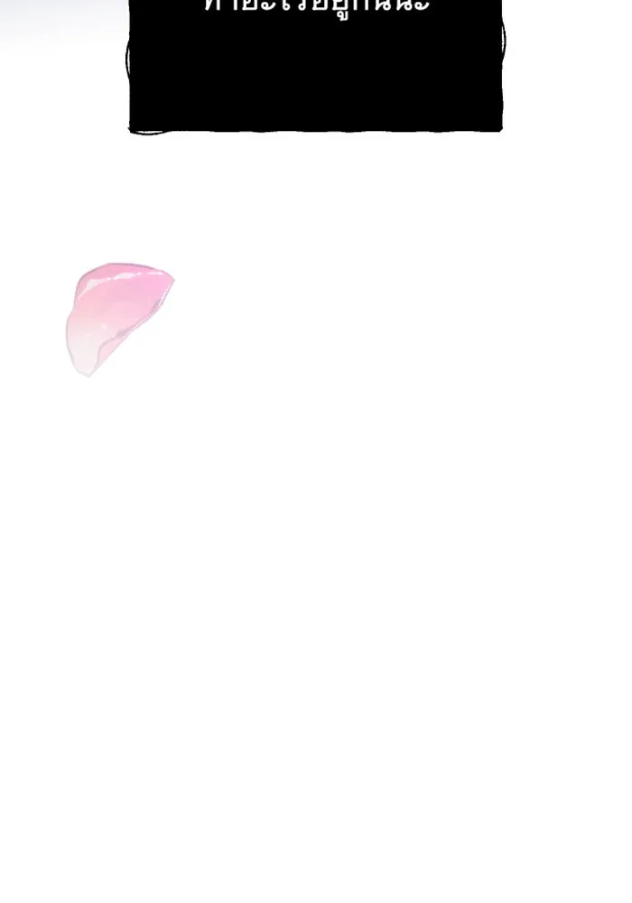 จำเลยหัวใจ ตอนที่ 27 รูปที่ 160