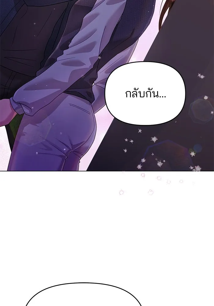 คู่มือคว้าหัวใจนายตัวร้าย ตอนที่ 30 รูปที่ 53