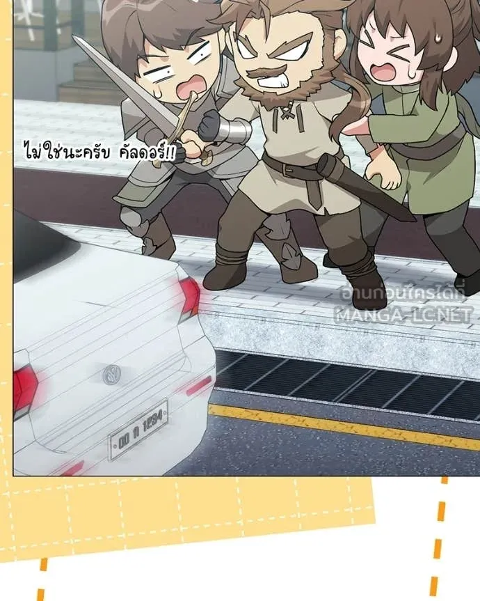 คนสวนโลกฮันเตอร์ ตอนที่ 98 รูปที่ 92