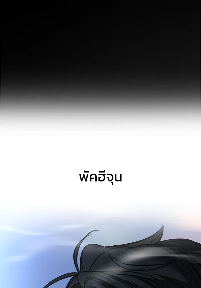 เลวฟาดเลว ตอนที่ 188 รูปที่ 67