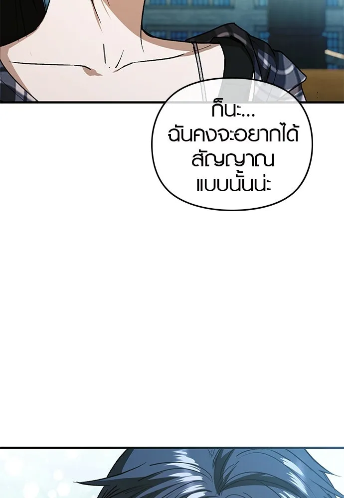 บันทึกรักลูกสาวเจ้าพ่อ ตอนที่ 31 รูปที่ 68