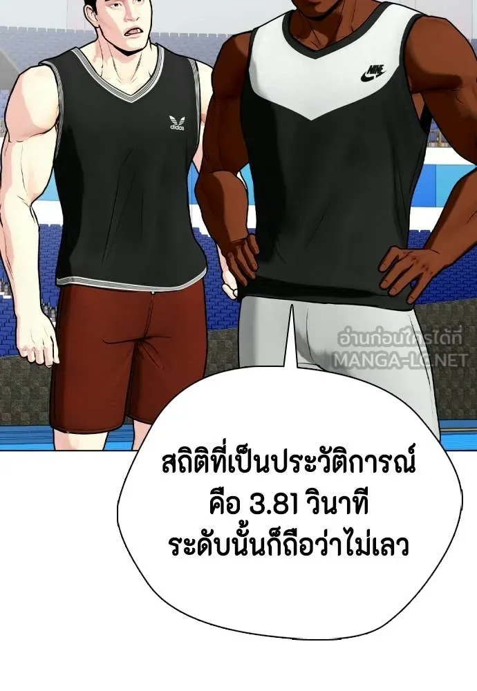 หมาหัวเน่า ตอนที่ 140 รูปที่ 145