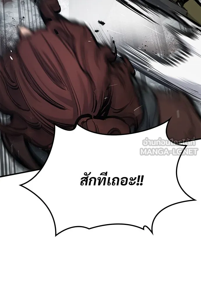 อัศวินวันเดียว ตอนที่ 57 รูปที่ 39