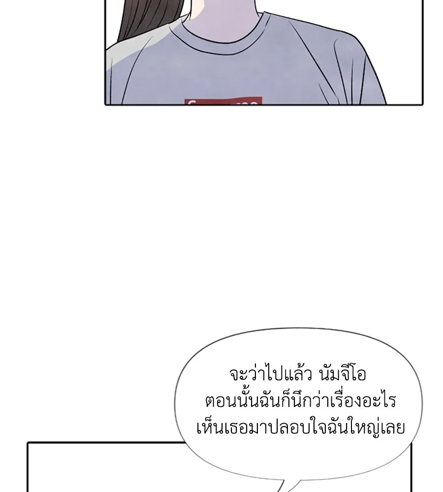 เหตุผลของคนไม่อยากอยู่ ตอนที่ 20 รูปที่ 28