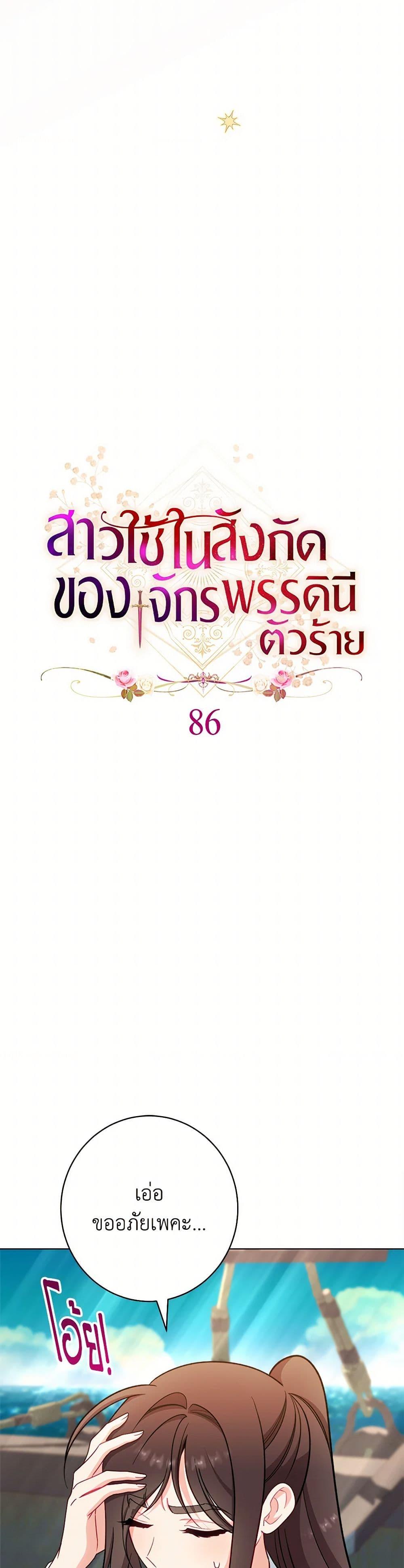 Manga-lc-com อ่านมังงะ อ่านการ์ตูน ออนไลน์ ฟรี The Villainess Empress’s Attendant ตอนที่ 1 2 3 4 5 6 7 8 9 10 11 12 13 14 ฟรี ไม่มีโฆษณา Manga-lc - อ่าน มังงะ อ่าน การ์ตูน ออนไลน์ อ่านมังงะ ฟรี