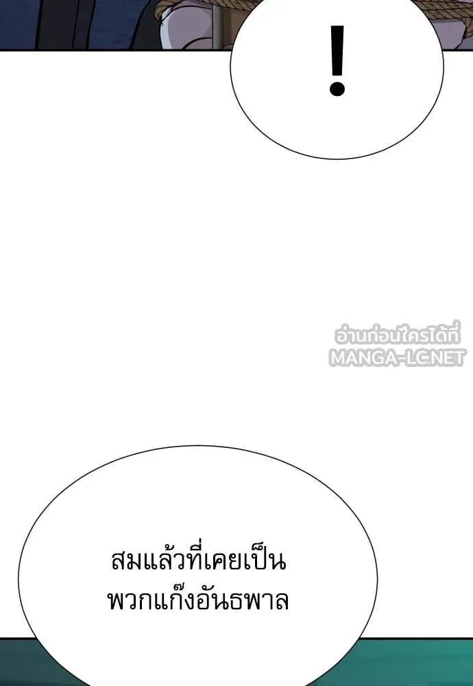 หลานอัจฉริยะ ตอนที่ 44 รูปที่ 74