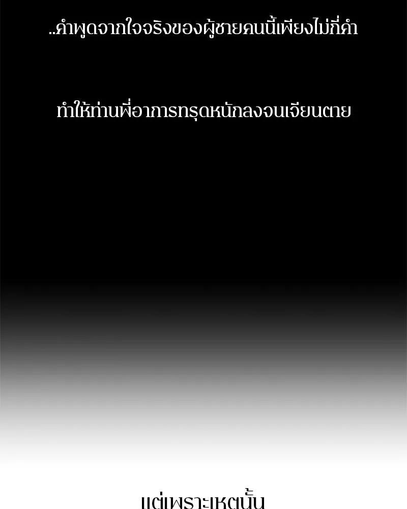 ตำนานเทพธิดาตกสวรรค์ ตอนที่ 71 รูปที่ 32