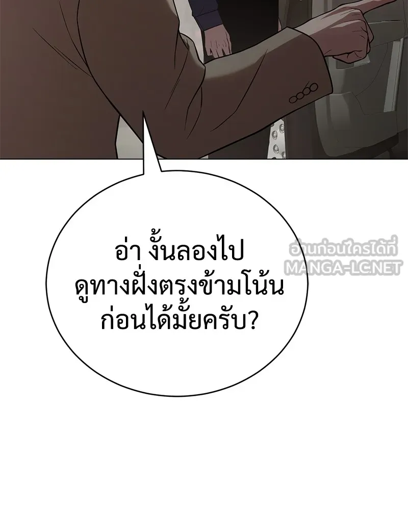 แบคXX ตอนที่ 30 รูปที่ 126