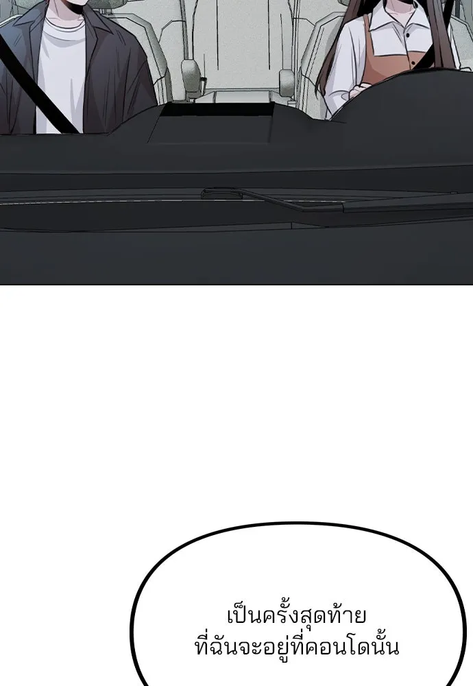 รักผิดแผน ตอนที่ 57 รูปที่ 98