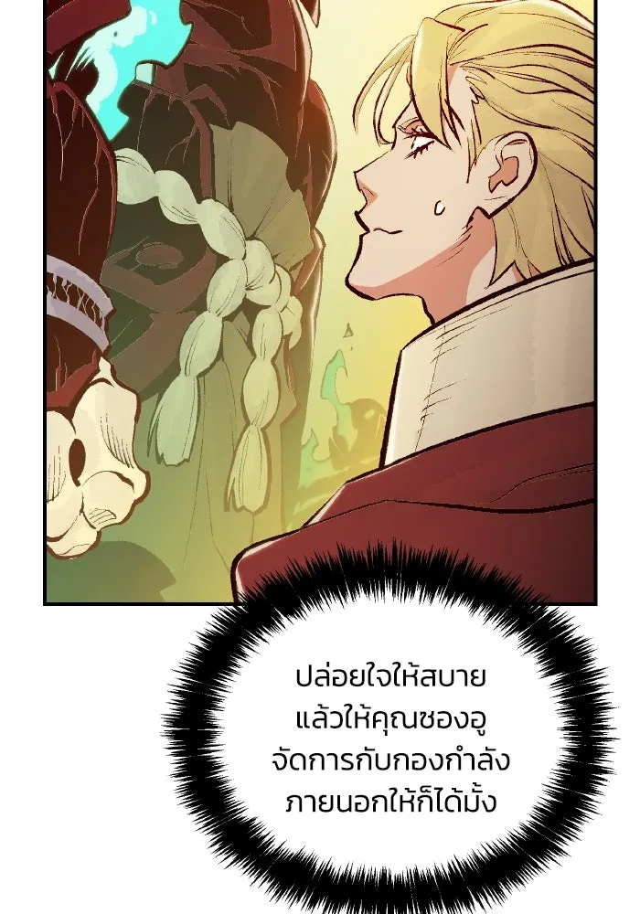 The Lone Necromancer ตอนที่ 83 รูปที่ 49