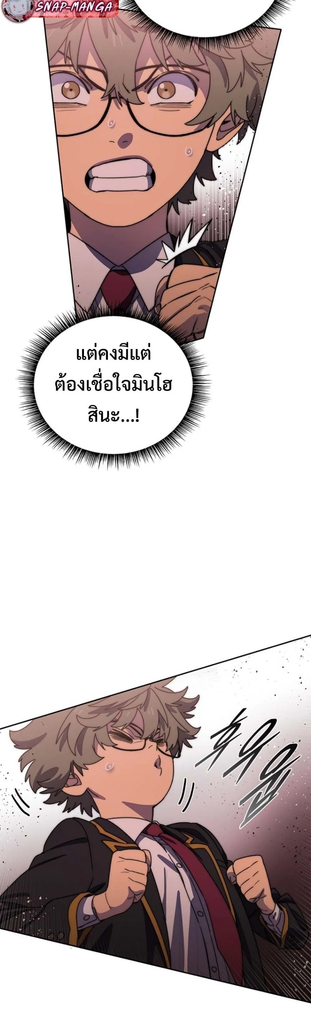 The 18-Year Old Demon King ตอนที่ ตอนที่ 17 รูปที่ 32