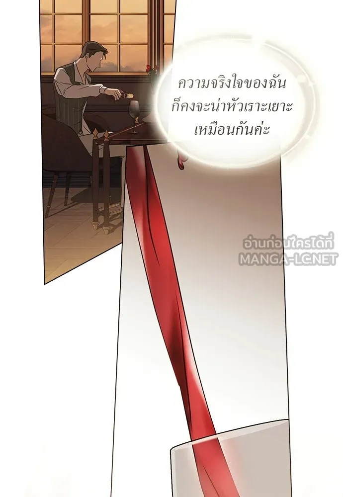กู้ชีวิตลิขิตท่านเอิร์ล ตอนที่ 79 รูปที่ 72