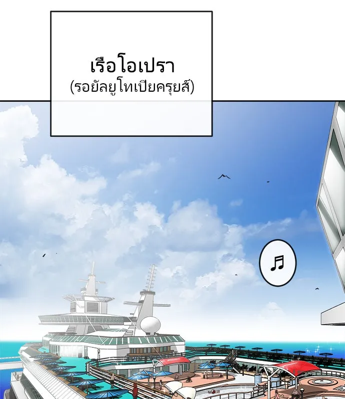 ยุคแห่งยอดมนุษย์ ตอนที่ 8 รูปที่ 38