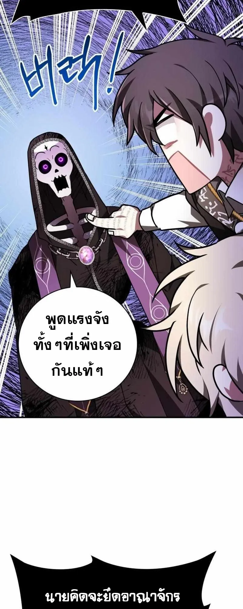 I Become a Legendary Arch Mage by Reading a Book ฉ_นกลายเป_นจอมเวทย_ในตำนานจากการอ_านหน_งส_อ ตอนที่ ตอนที่ 43 รูปที่ 14