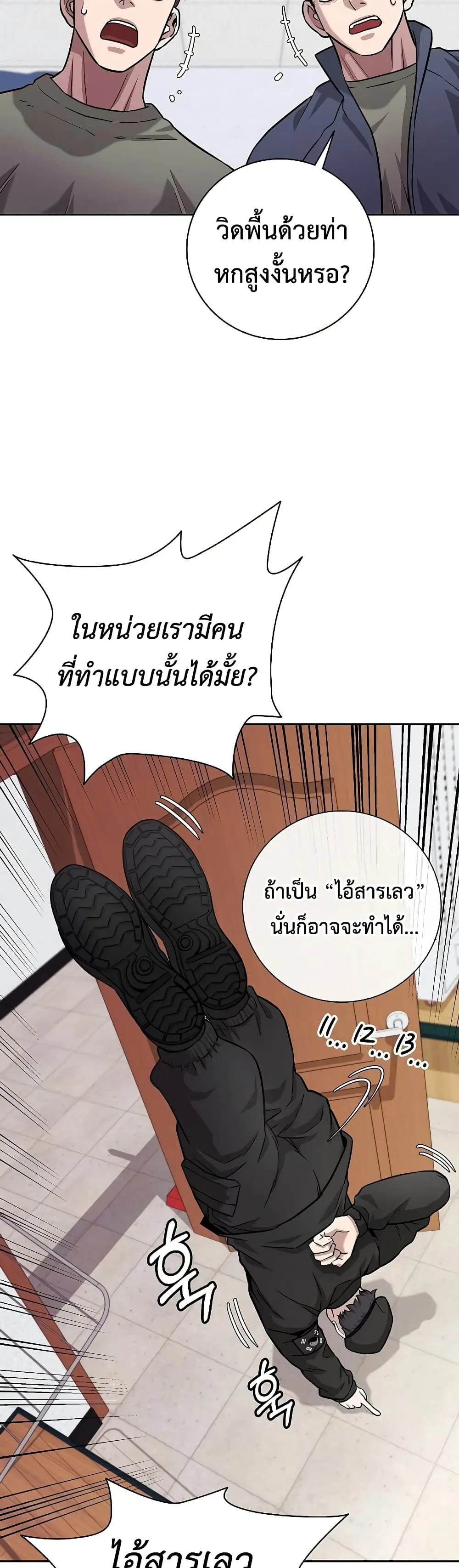 The Dark Mage_s Return to Enlistment กล_บโลกมน_ษย_ท_งท_ พร_งน_ต_องเกณฑ_ทหารซะง_น ตอนที่ ตอนที่ 8 รูปที่ 47