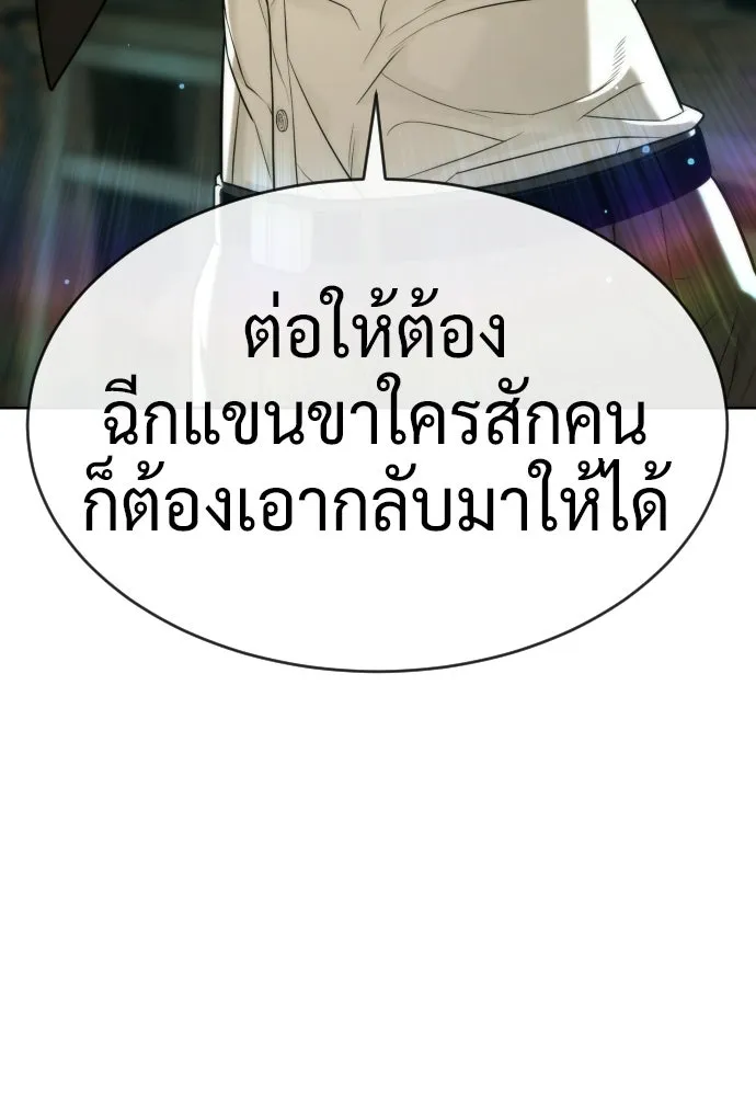 นักฆ่าย้อนวัย ตอนที่ 113 รูปที่ 55