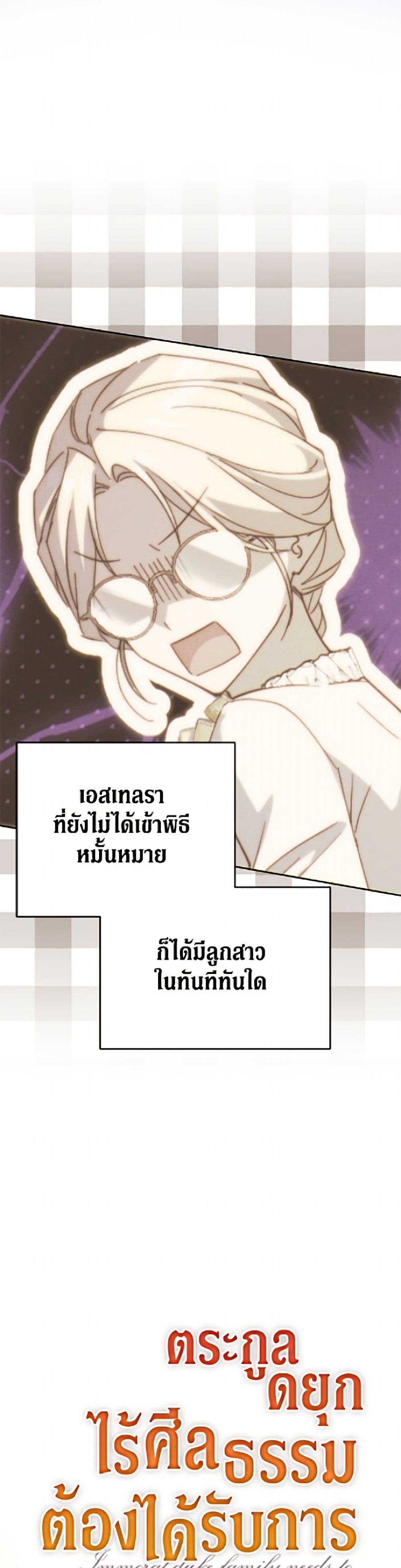 Manga-lc-com อ่านมังงะ อ่านการ์ตูน ออนไลน์ ฟรี Immoral Duke’s Family Needs to be Homeschooled ตอนที่ 1 2 3 4 5 6 7 8 9 10 11 12 13 14 ฟรี ไม่มีโฆษณา Manga-lc - อ่าน มังงะ อ่าน การ์ตูน ออนไลน์ อ่านมังงะ ฟรี