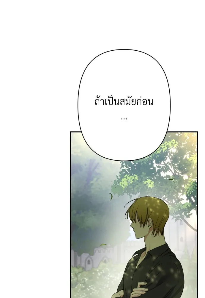 เลดี้มินต์ ตอนที่ 74 รูปที่ 26
