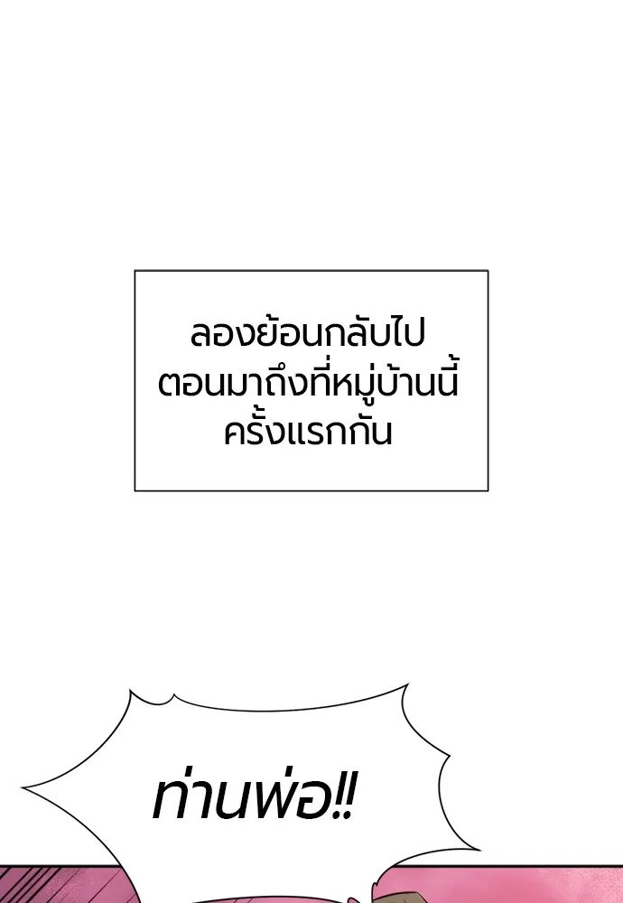 ยอดสถาปนิกผู้พิทักษ์อาณาจักร ตอนที่ 14 รูปที่ 2