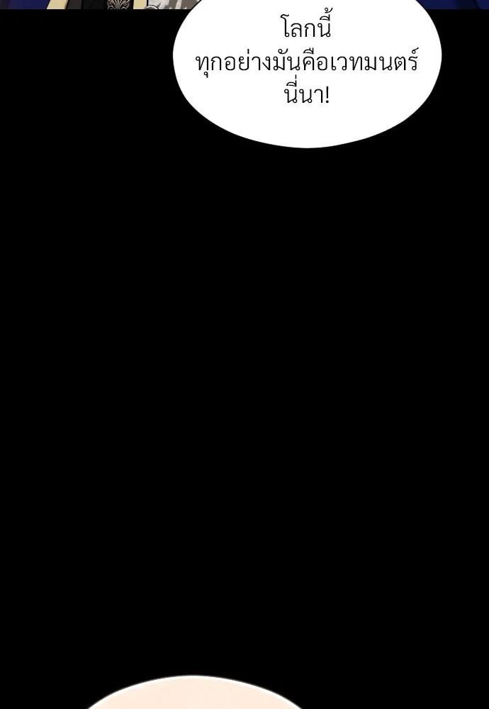 จักรพรรดิคลั่งรักที่เด็กกว่าฉันพันปี ตอนที่ 23 รูปที่ 65