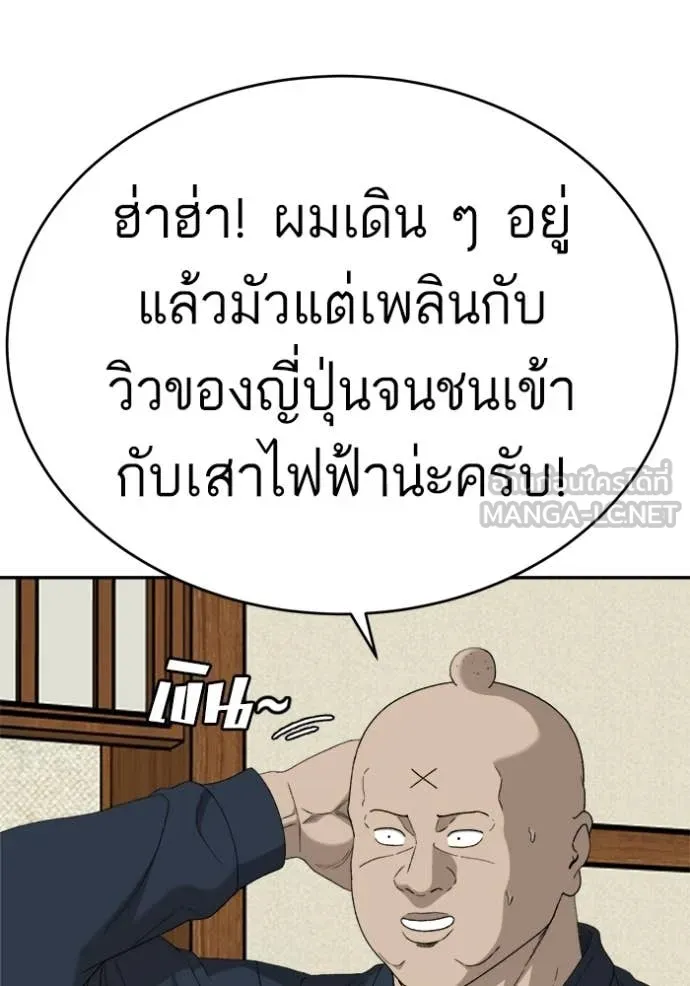 BAD GUY ตอนที่ 294 รูปที่ 28