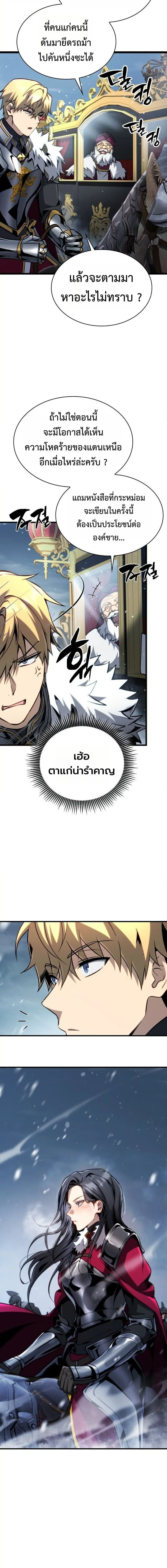 I Became The Rogue First Prince เทพดาบอย_างข_าด_นกลายเป_นองค_ชายสวะซะง_น ตอนที่ ตอนที่ 23 รูปที่ 16