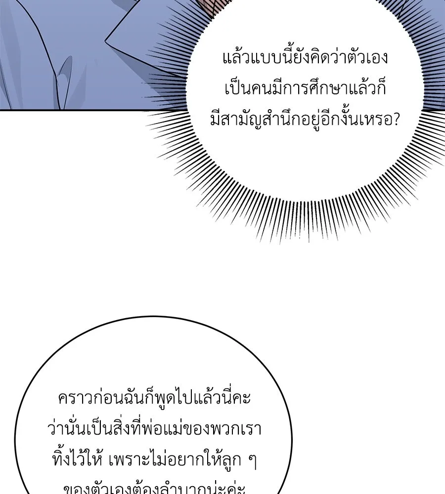 คิมหันต์นิรันดร ตอนที่ 9 รูปที่ 92