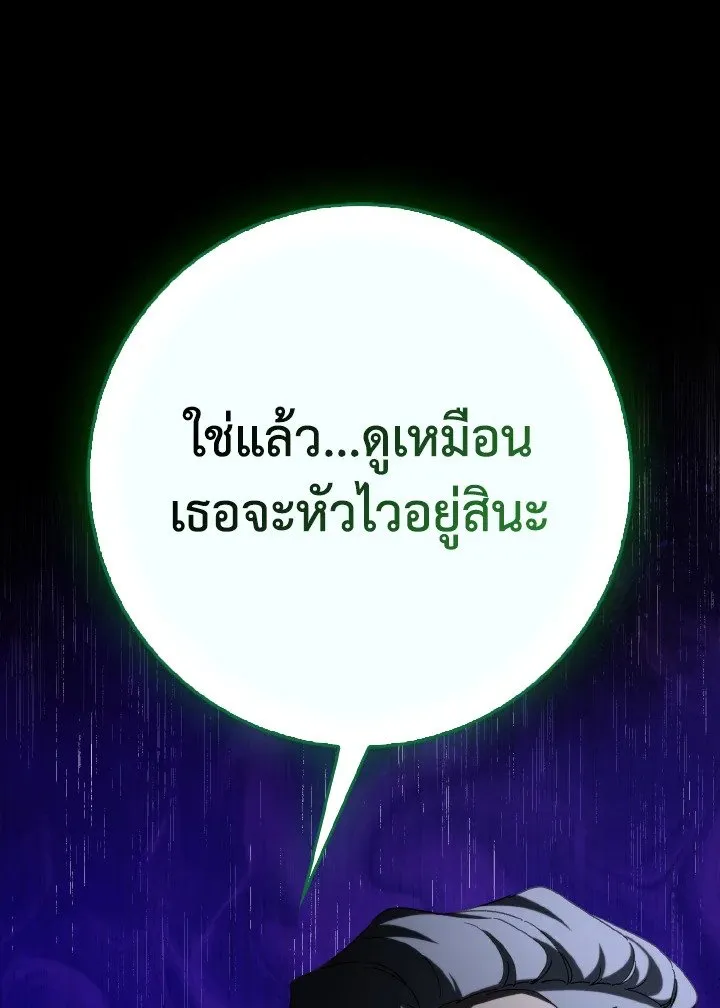 Max Level Player ตอนที่ ตอนที่ 99 รูปที่ 72