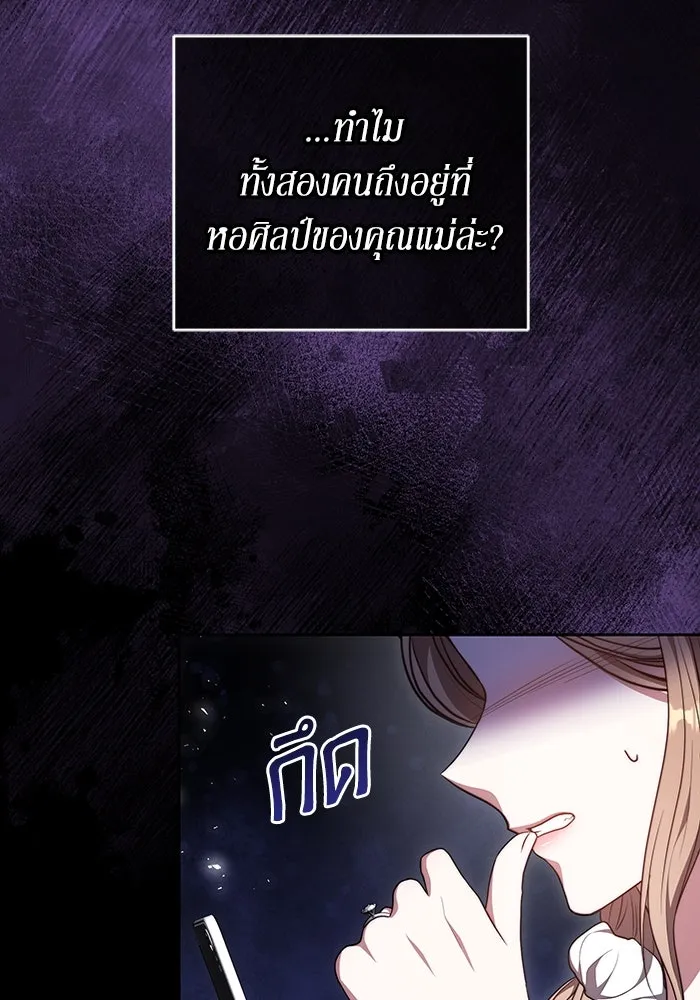 ละลายรักให้ล้นใจ ตอนที่ 52 รูปที่ 61