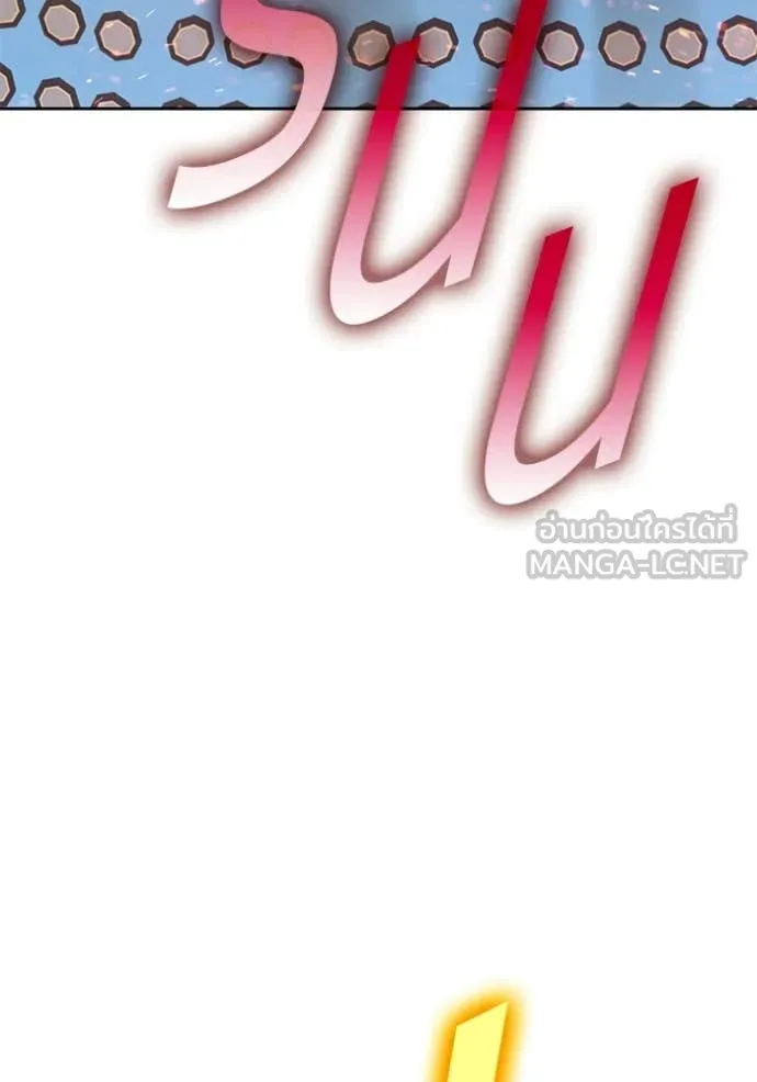 +99 ท่อนไม้ ตอนที่ 180 รูปที่ 221