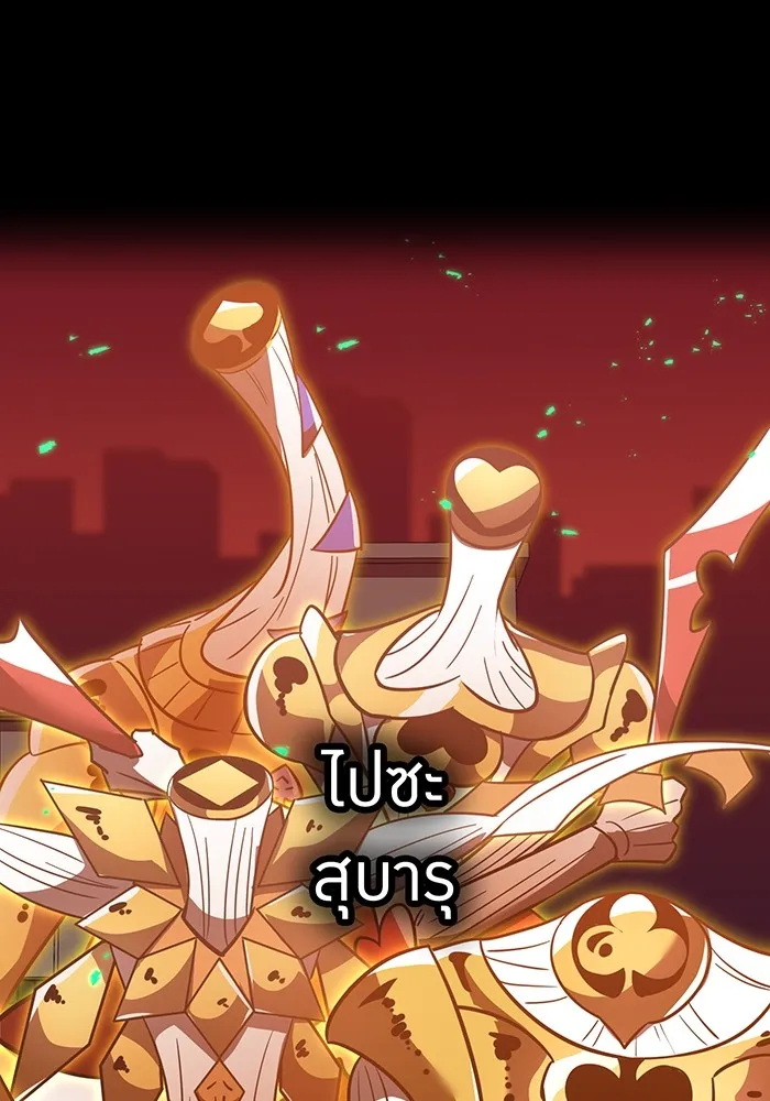 เพลเยอร์เลือดเทวะ ตอนที่ 48 หายนะครั้งที่ 1 ① รูปที่ 32