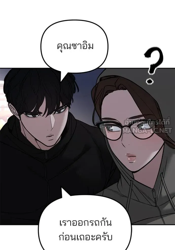 เลวฟาดเลว ตอนที่ 142 รูปที่ 43
