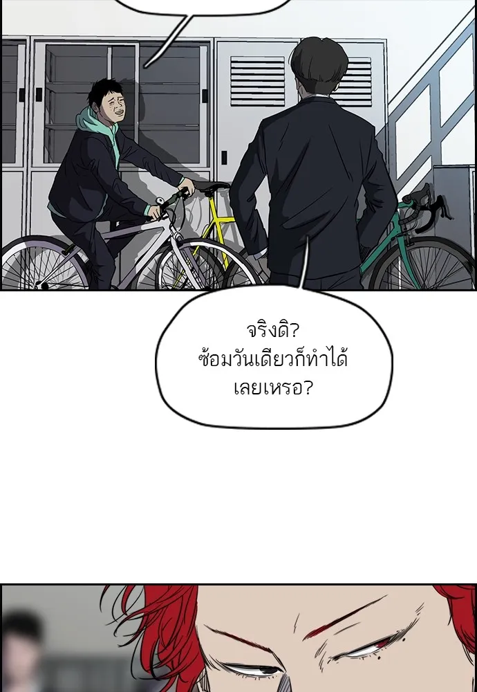 ปั่นสู้ฝันbrWind Breaker ตอนที่ 2 รูปที่ 28