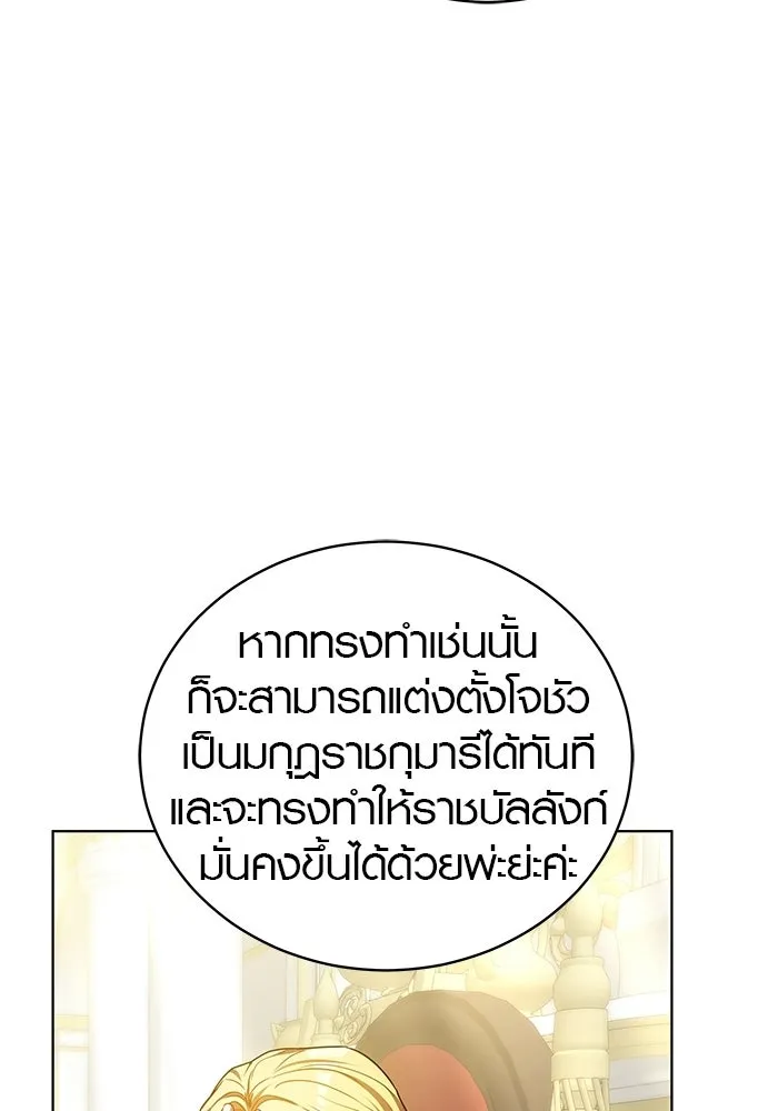 เหตุผลที่ฉันนอกใจ ตอนที่ 79 รูปที่ 80