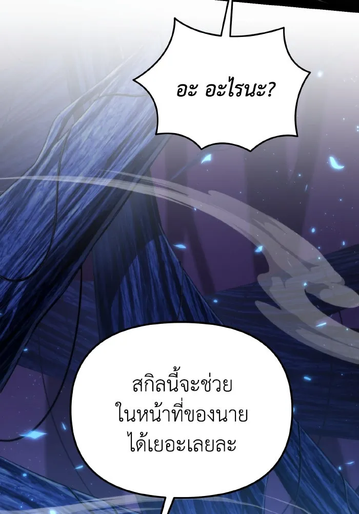 การแข่งขันของผู้เกิดใหม่ ตอนที่ 89 รูปที่ 146