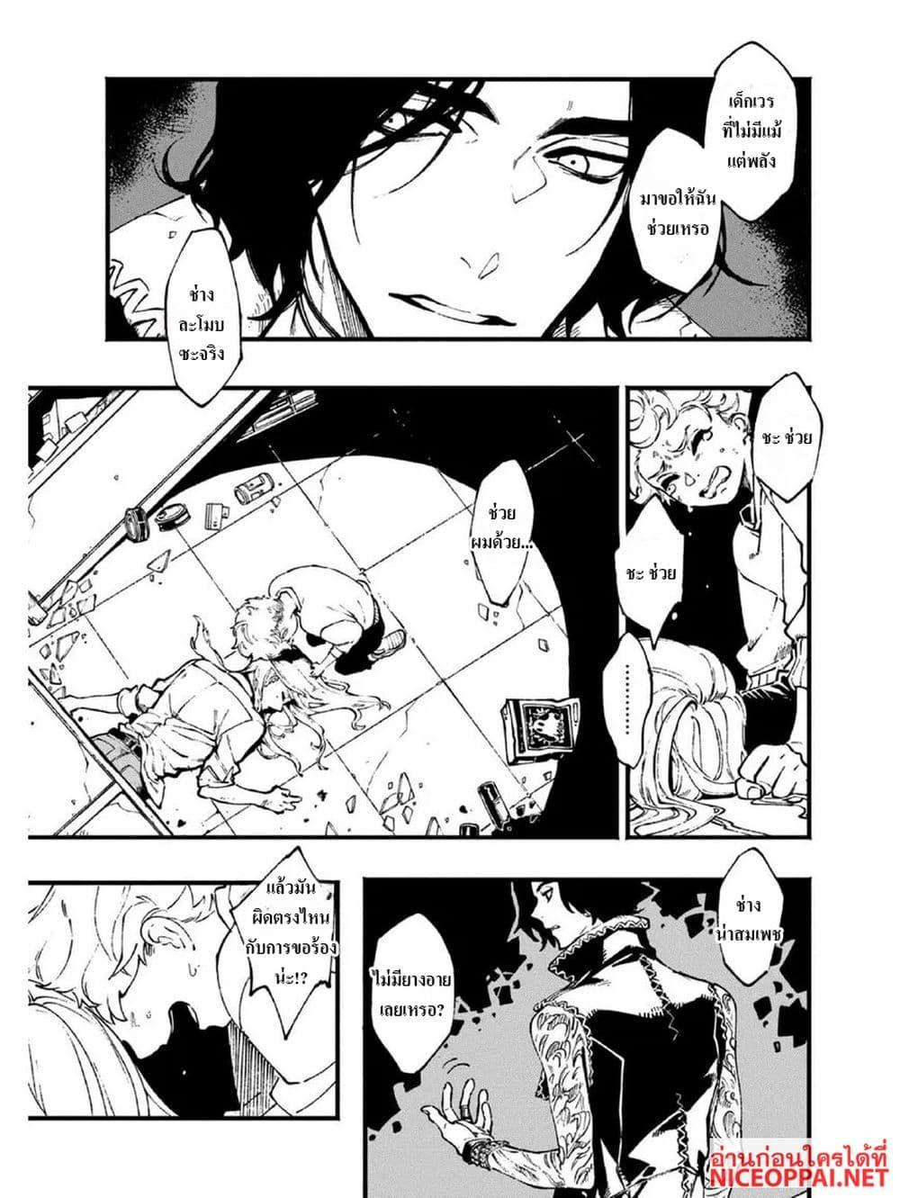 Manga-lc-com อ่านมังงะ อ่านการ์ตูน ออนไลน์ ฟรี Devil May Cry 5 -Visions of V- ตอนที่ 1 2 3 4 5 6 7 8 9 10 11 12 13 14 ฟรี ไม่มีโฆษณา Manga-lc - อ่าน มังงะ อ่าน การ์ตูน ออนไลน์ อ่านมังงะ ฟรี