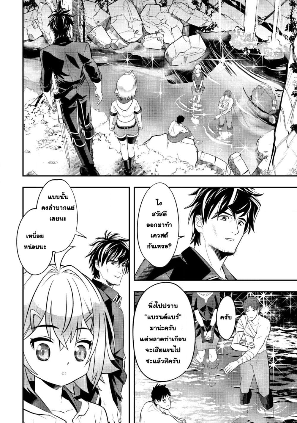 Manga-lc-com อ่านมังงะ อ่านการ์ตูน ออนไลน์ ฟรี Ikusei Jouzu na Boukensha, Youjo wo Hiroi, Second Life wo Ik ตอนที่ 1 2 3 4 5 6 7 8 9 10 11 12 13 14 ฟรี ไม่มีโฆษณา Manga-lc - อ่าน มังงะ อ่าน การ์ตูน ออนไลน์ อ่านมังงะ ฟรี