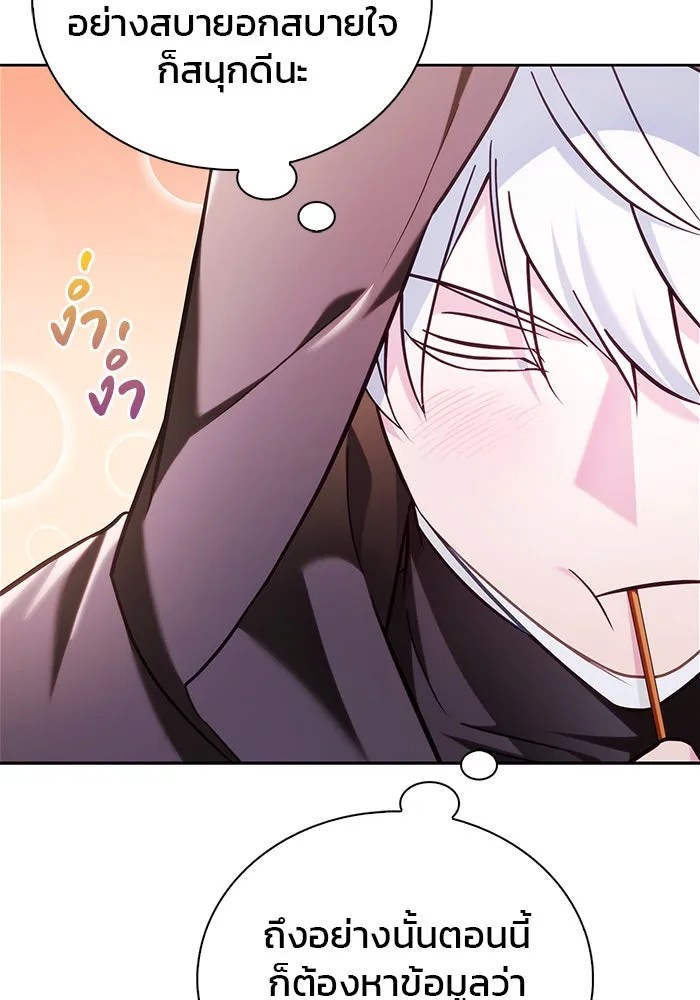ผมไม่ได้เก่งอย่างที่คิด ตอนที่ 45 รูปที่ 65