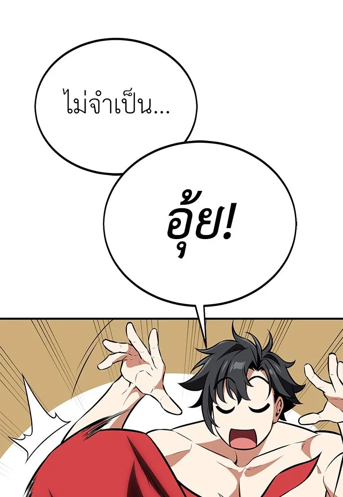 ไอ้เพลเยอร์นั่น ฉันฆ่ามันเอง ตอนที่ 48 รูปที่ 61