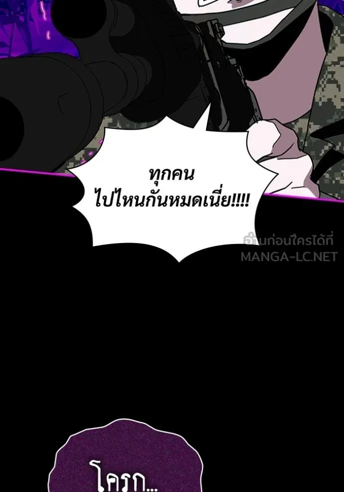 ฉันเนี่ยนะ ตอนที่ 26 รูปที่ 88