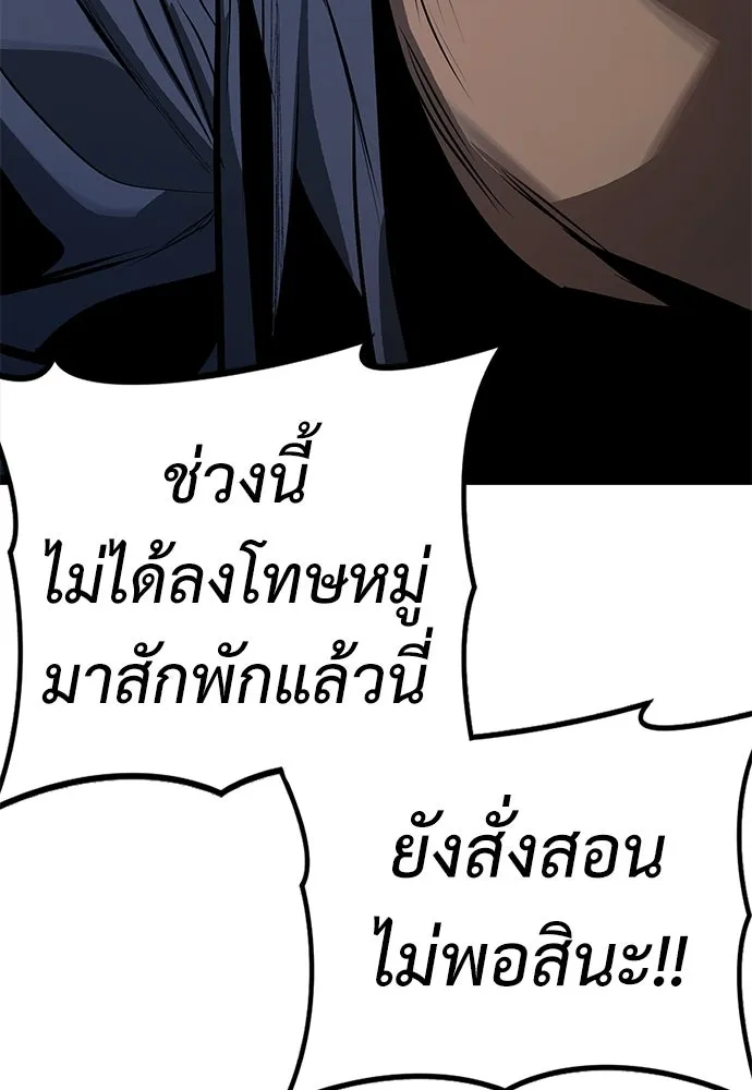 ผู้คุมหมายเลข 0 ตอนที่ 23 รูปที่ 8