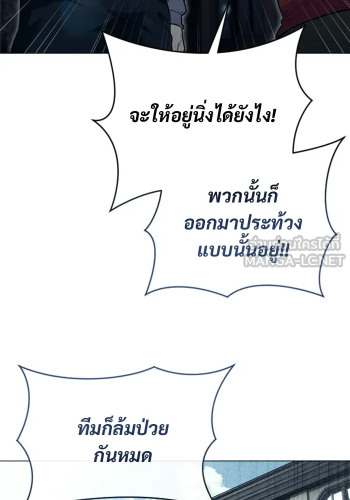 อูเร็ค มาซิโน่ ตอนที่ 53 การลงคะแนน รูปที่ 72
