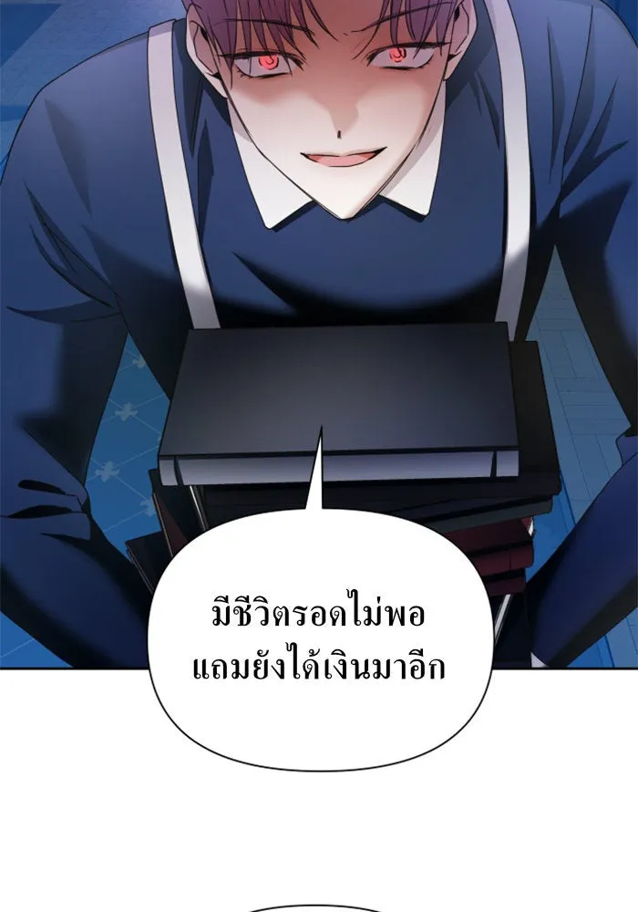 ชิงชีวิตพลิกลิขิตชะตา ตอนที่ 87. การพบกันของคนสามคน(1) รูปที่ 46