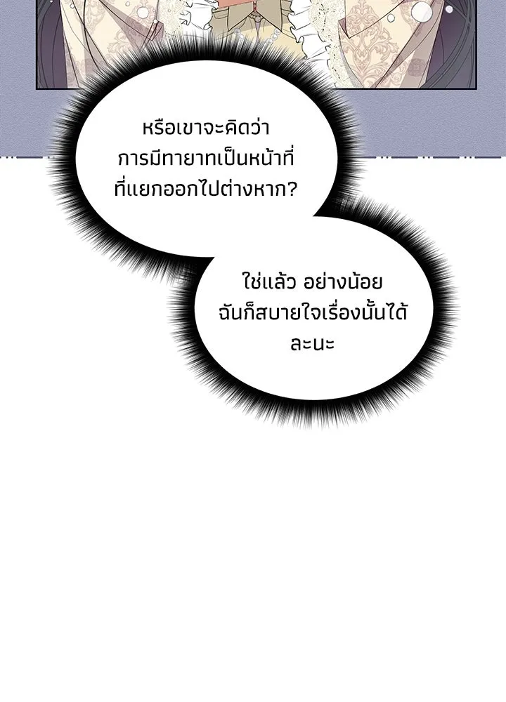 อดีตภรรยาของพระเอกหนุ่มจอมคลั่งรัก ตอนที่ 19 รูปที่ 44