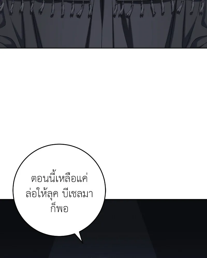 ภารกิจไล่ตามลุค บีเชล ตอนที่ 36 รูปที่ 23
